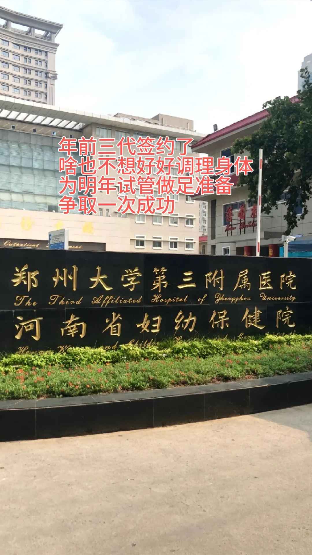 年前，签约，三代，公里,供卵试管代孕哪家好
